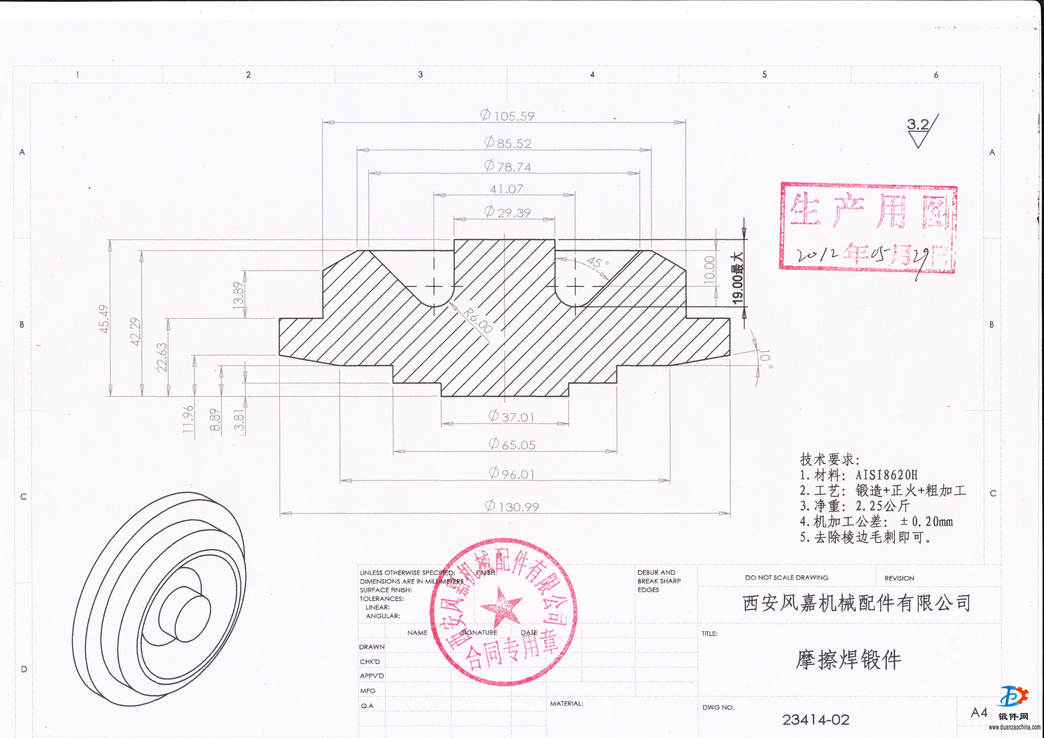 求购 8620材料的模锻