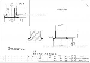 求购精密锻件