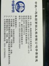 京沈项目钢管法兰盘采购！