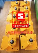 皮带秤专用测速传感器60-12C徐州三原测速传感器